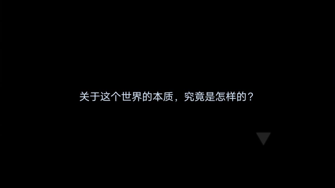 穿越空与时的境界游戏截图