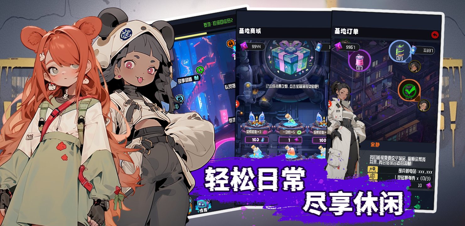 辐射禁区游戏截图