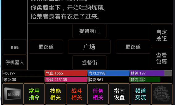 关于如何使用机器人