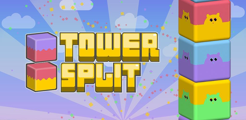 Towersplit: 堆叠方块，配对颜色，赢取高分！游戏截图