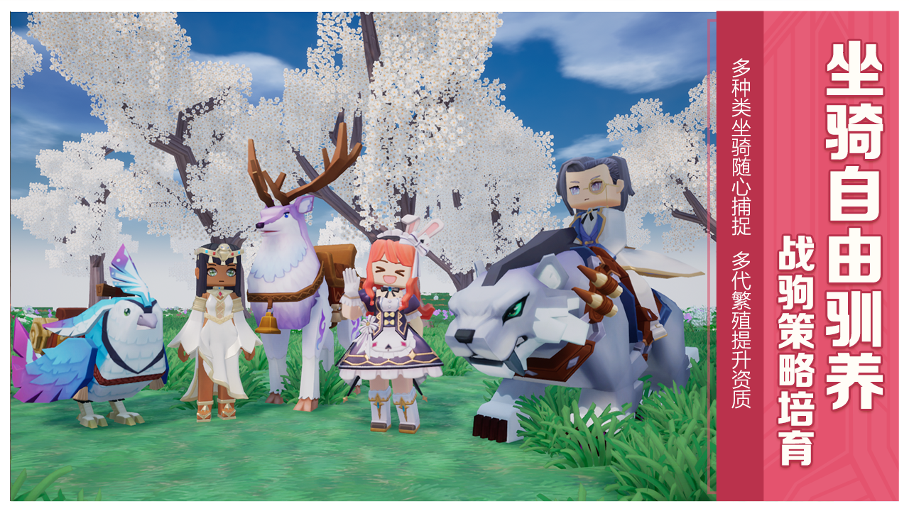 龙与家园游戏截图