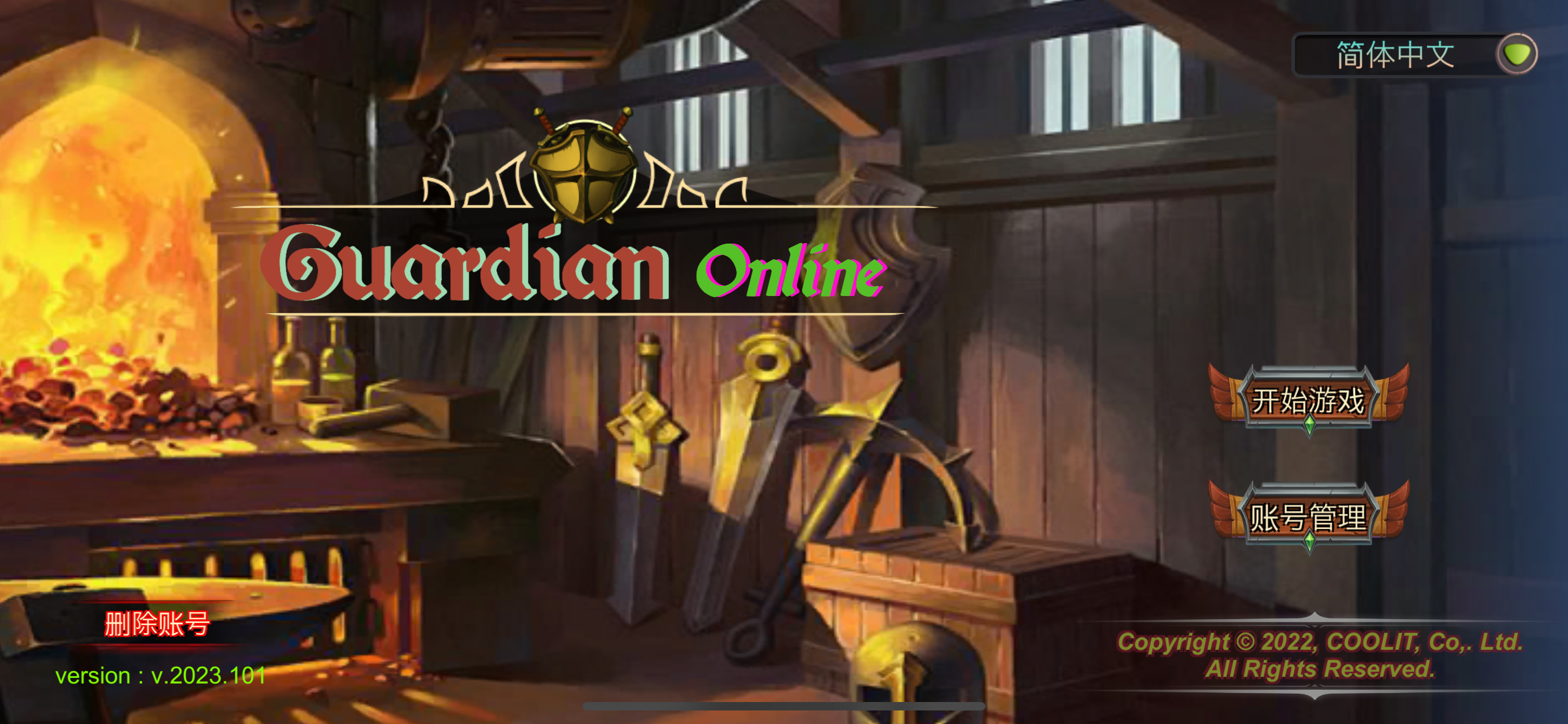 Guardian OL2游戏截图