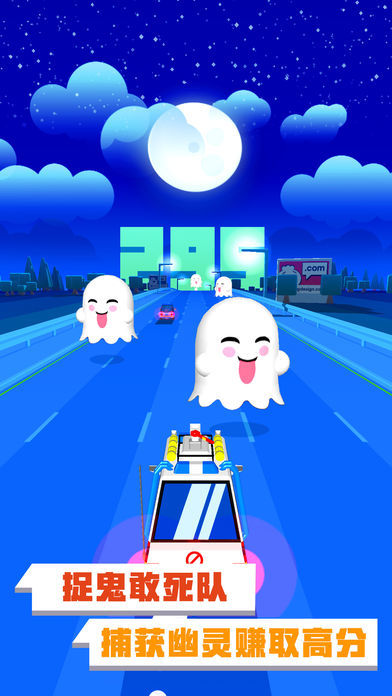 马路杀手 - 天天极限狂飙游戏截图