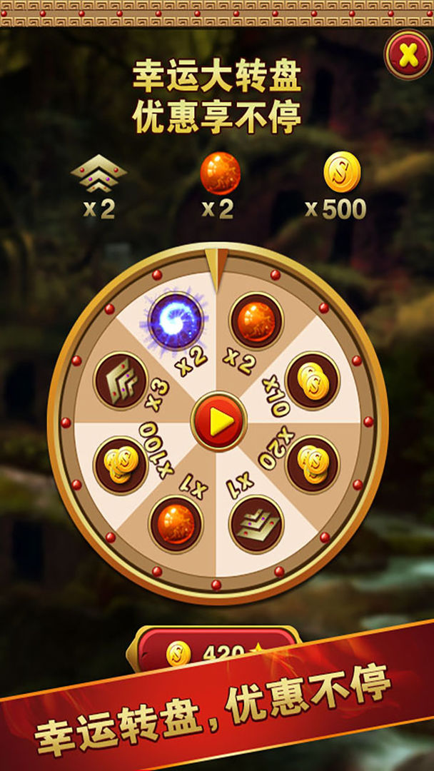 祖玛泡泡龙游戏截图