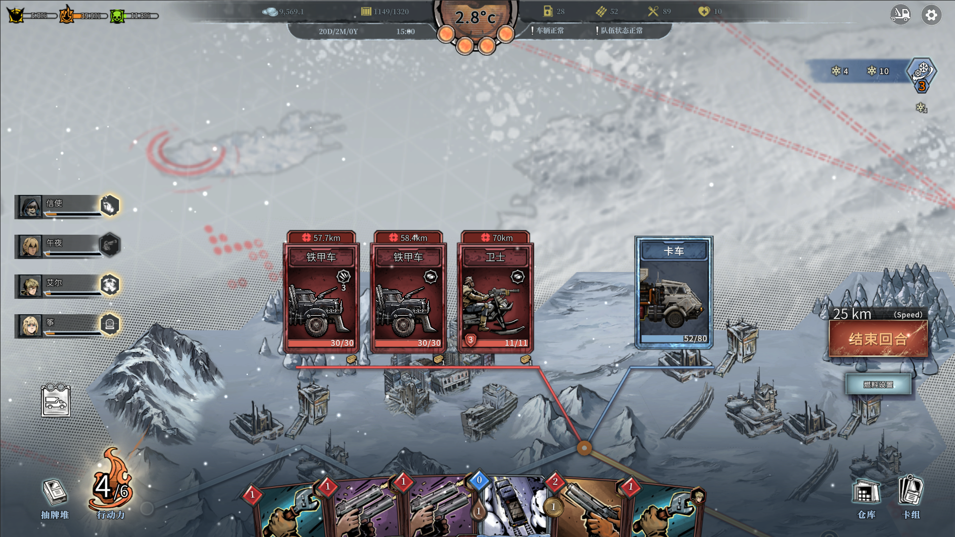 雪原余烬游戏截图