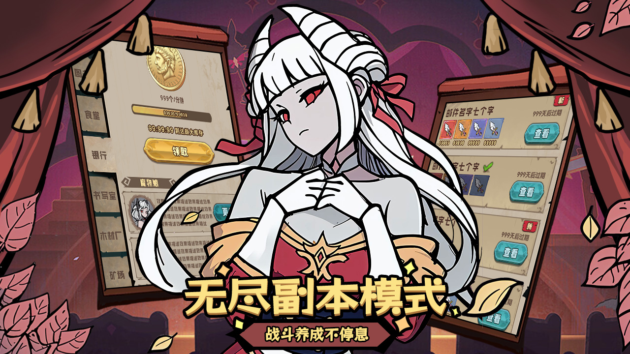 代号：魔物娘（TapTap测试版）游戏截图