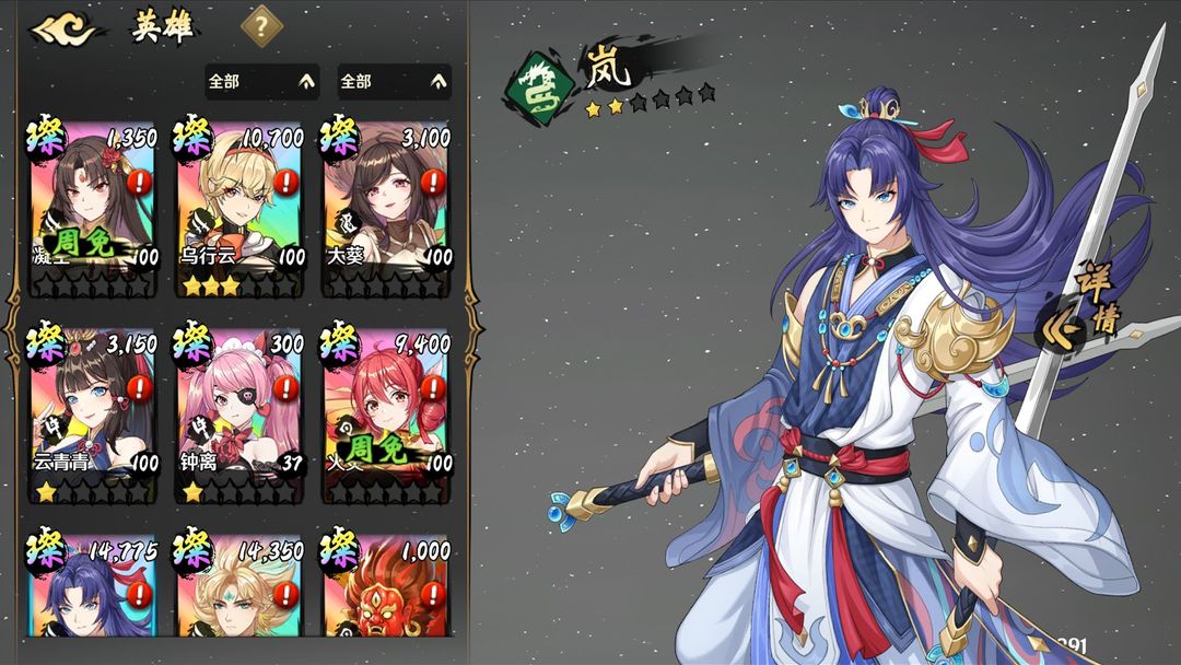 萍城异闻录游戏截图