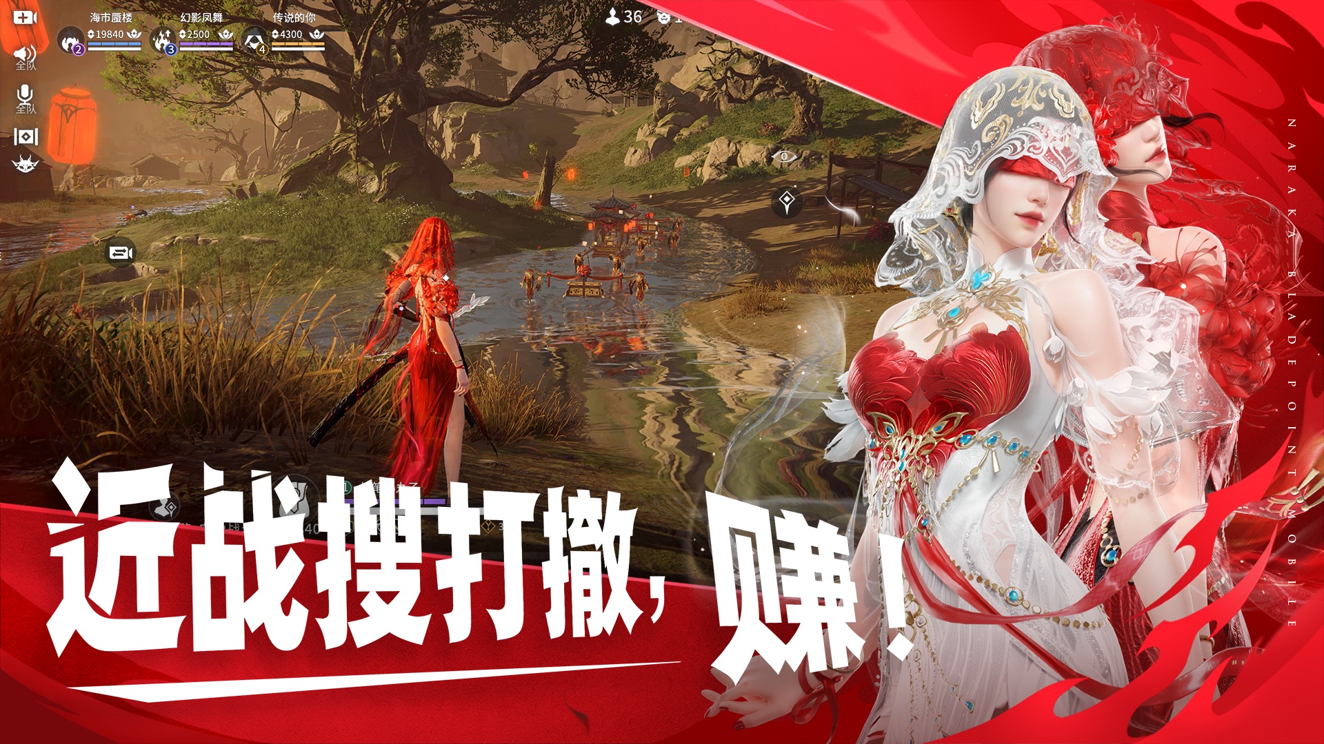 永劫无间游戏截图