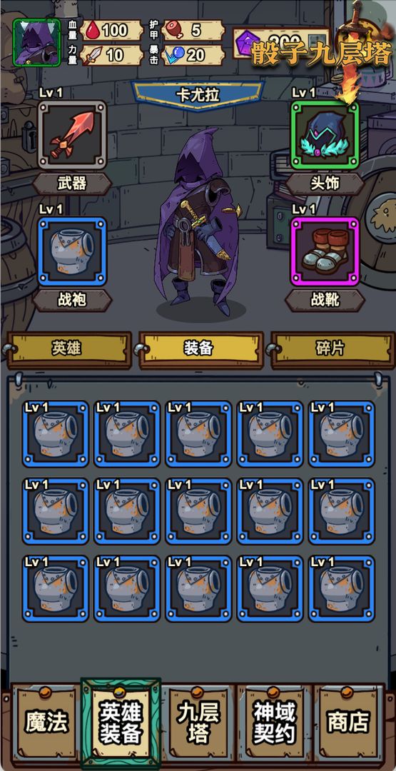 骰子九层塔游戏截图