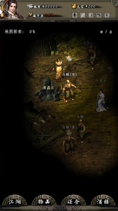 闲侠江湖游戏截图