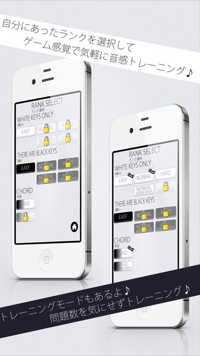 Relative pitch trainer游戏截图