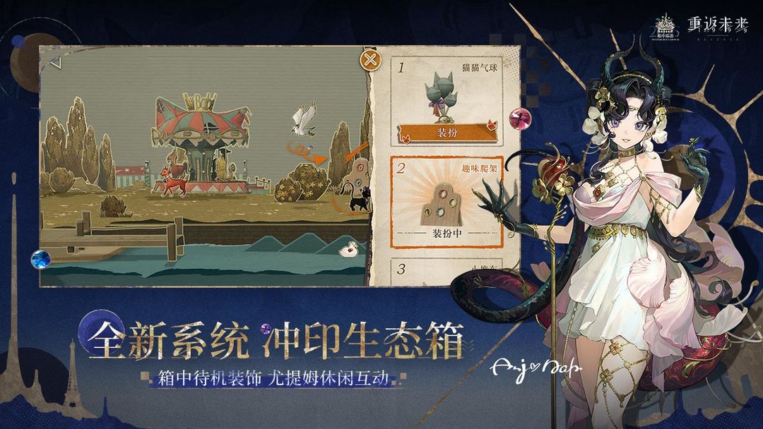 重返未来:1999游戏截图