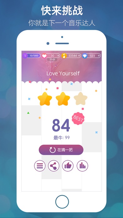 别踩音乐块儿-2019魔法钢琴节奏  大师音乐游戏游戏截图