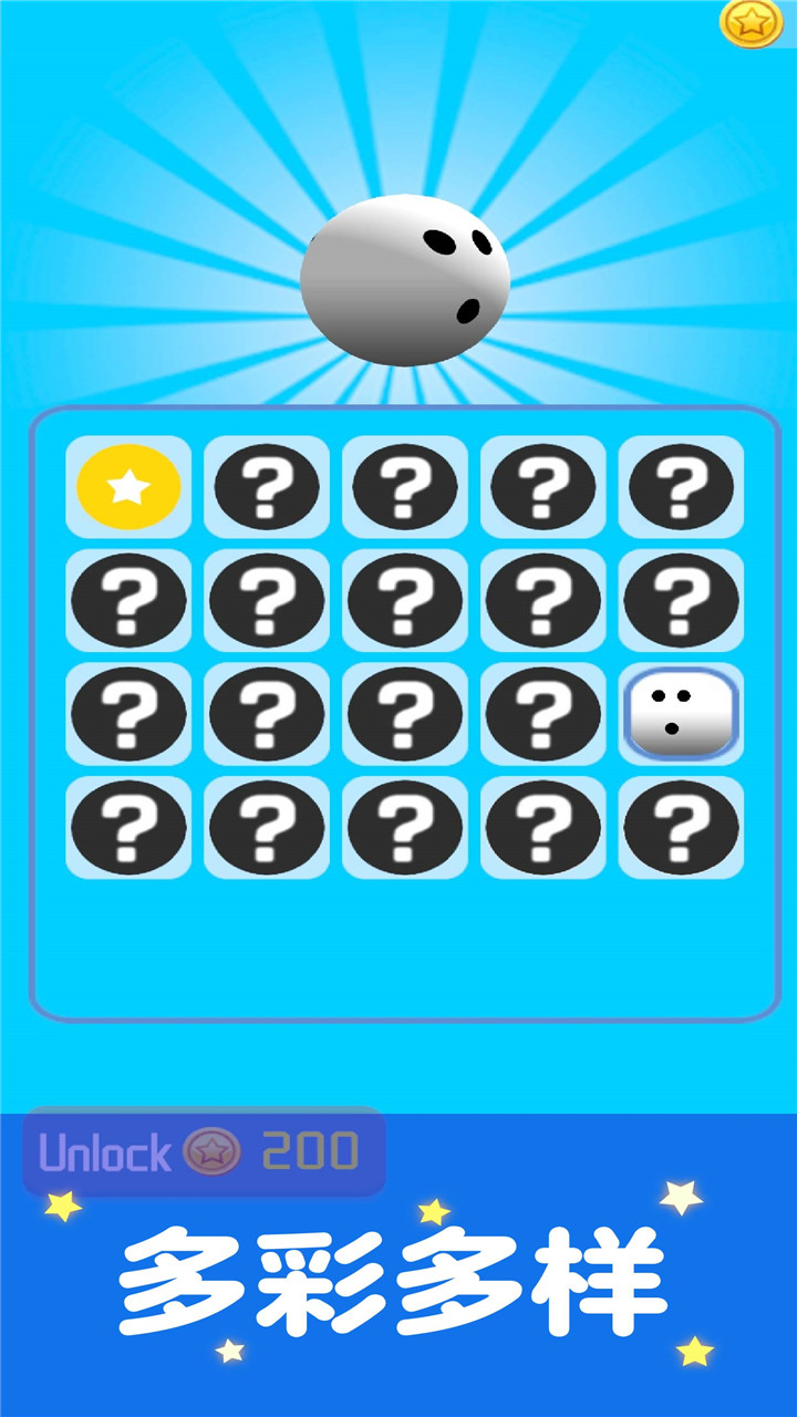 滚动的磁铁游戏截图