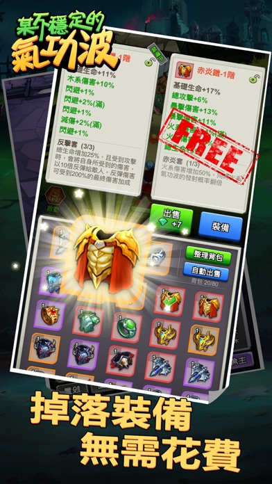 某不穩定的氣功波-放置刷裝備游戏截图