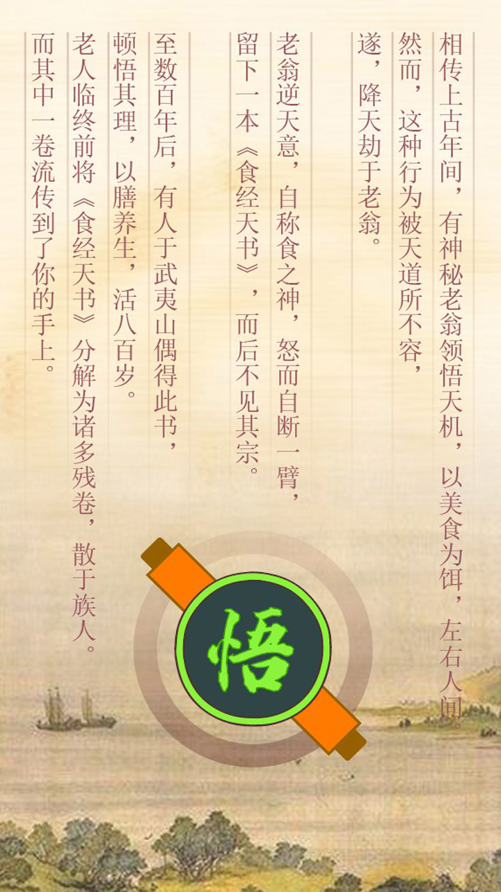 代号DS游戏截图