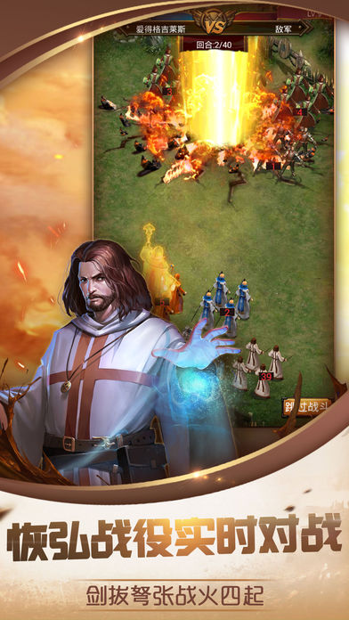 一剑之任-帝国崛起游戏截图