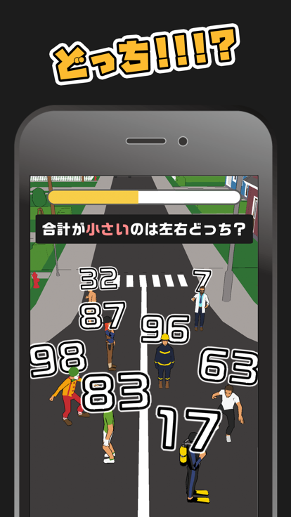 頭のたいそう！ドッチッチ！游戏截图