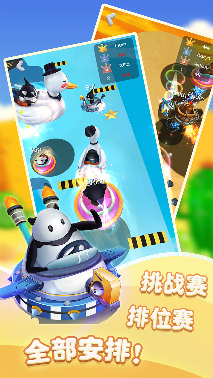 圈圈车游戏截图