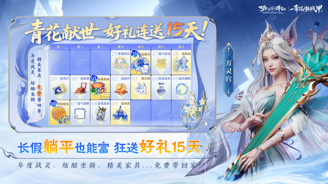 梦幻新诛仙游戏截图