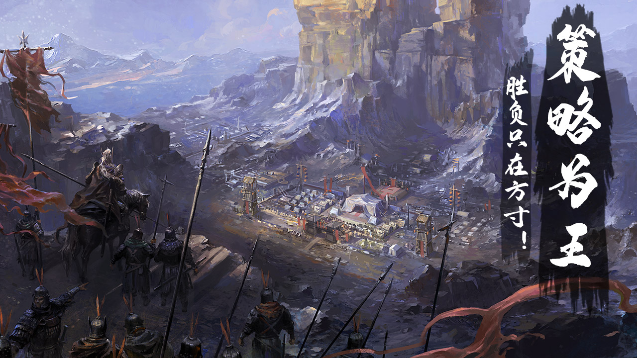 三国战游戏截图