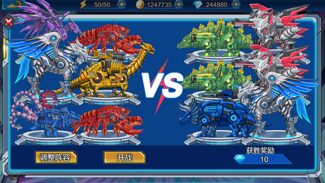 龙兽总动员游戏截图