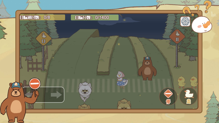 快点过马路-过马路大冒险游戏截图