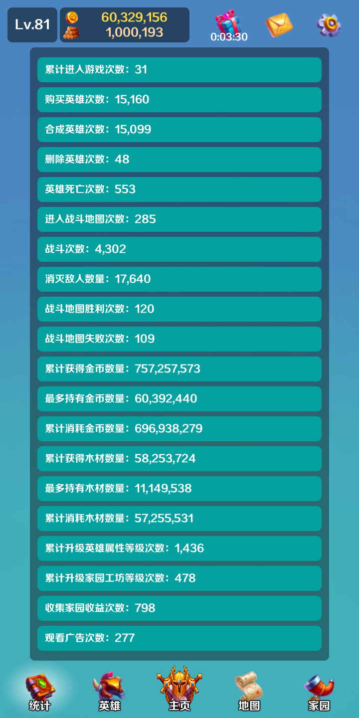 英雄与合成游戏截图