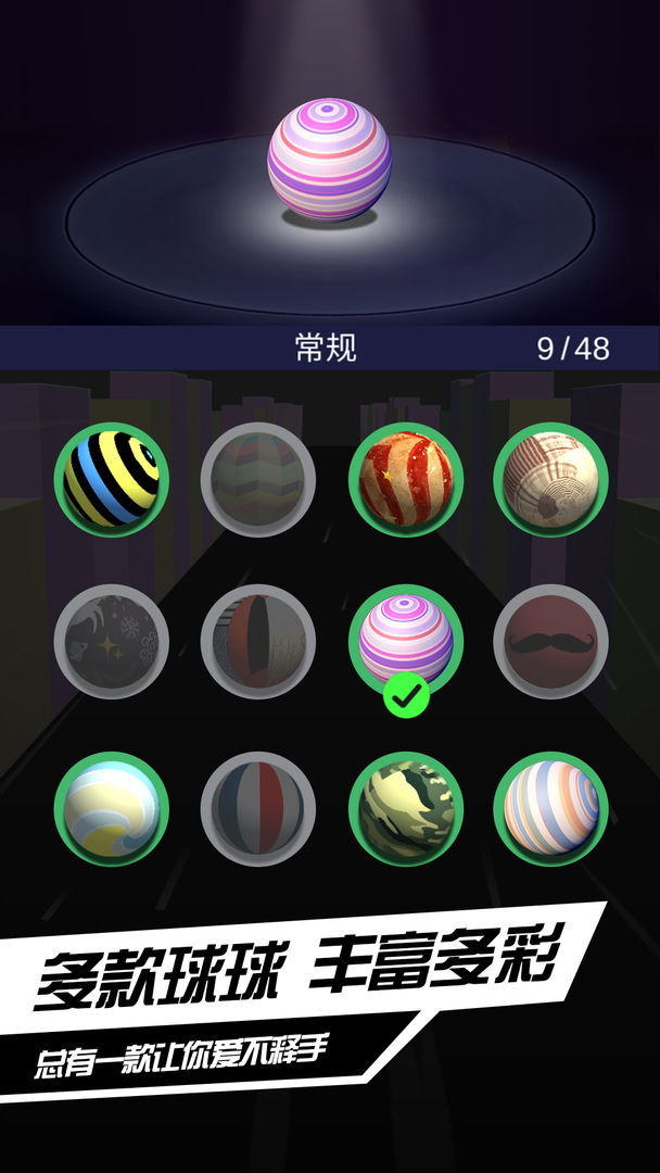 疯狂的球球2游戏截图