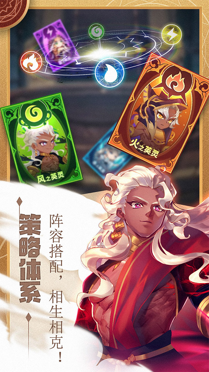 永恒女神之战游戏截图