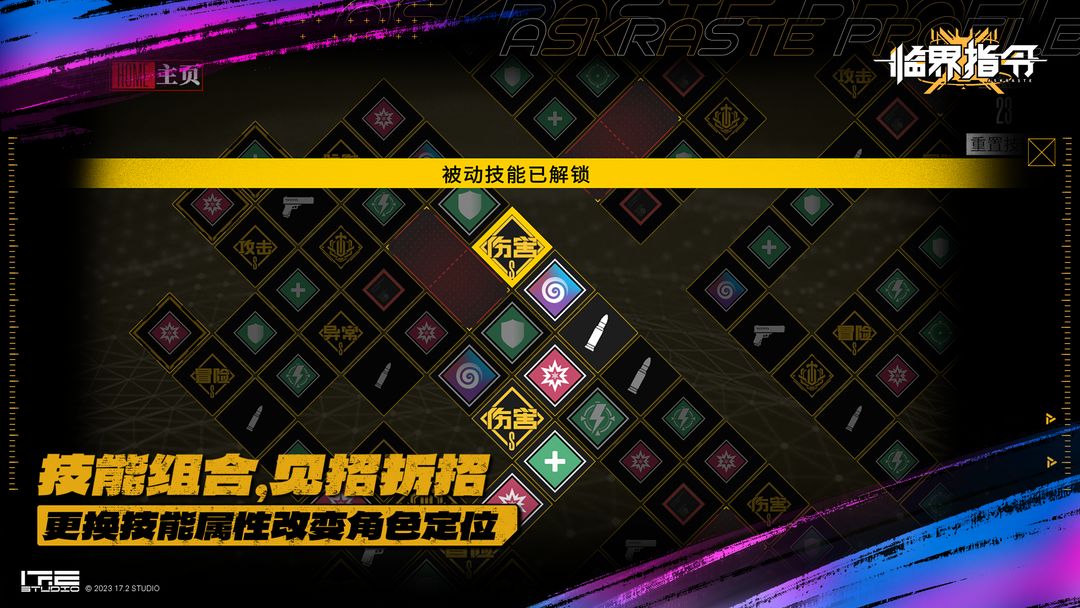 临界指令游戏截图