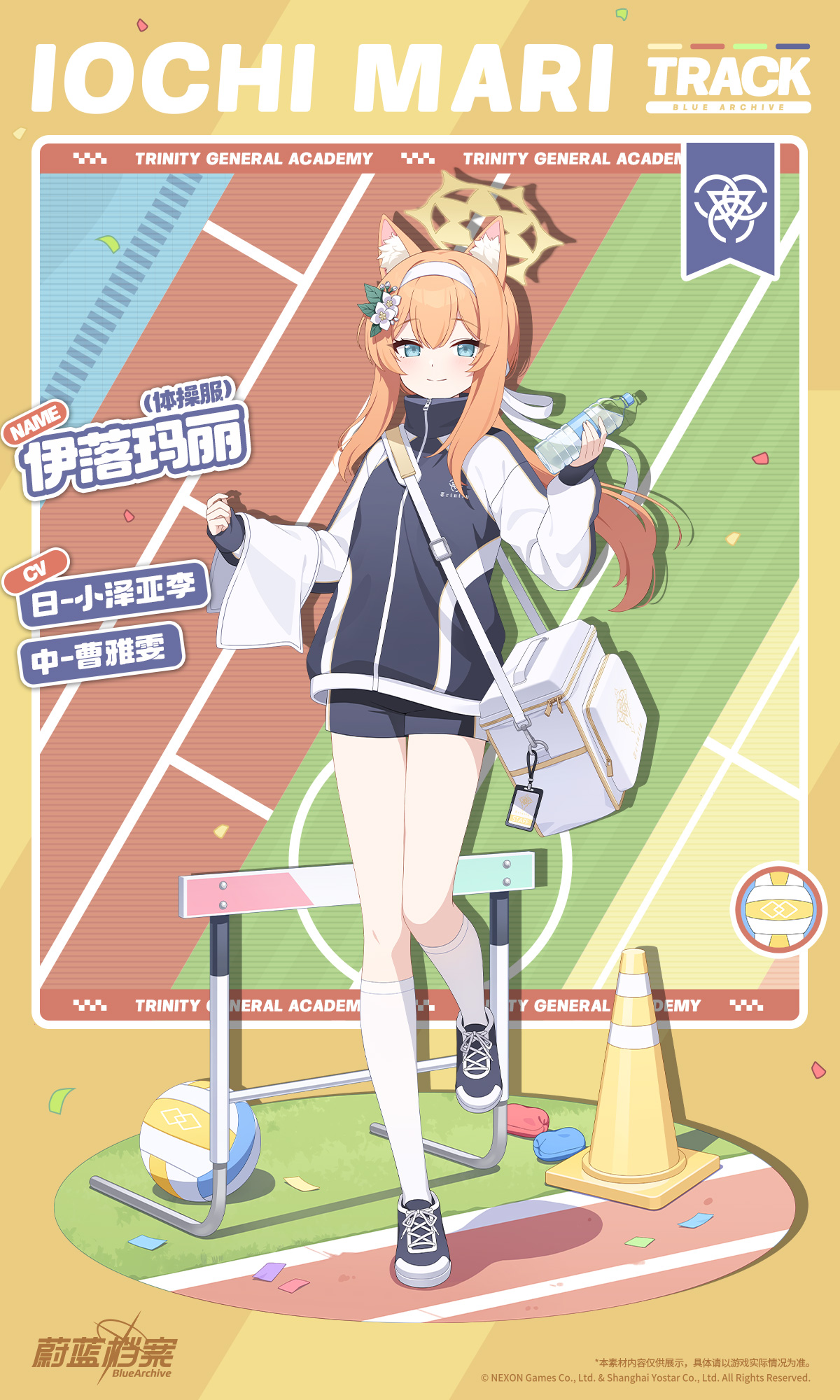 全新角色【伊落玛丽（体操服）】