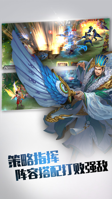 镇魂将:守护三国-群侠3d卡牌游戏游戏截图