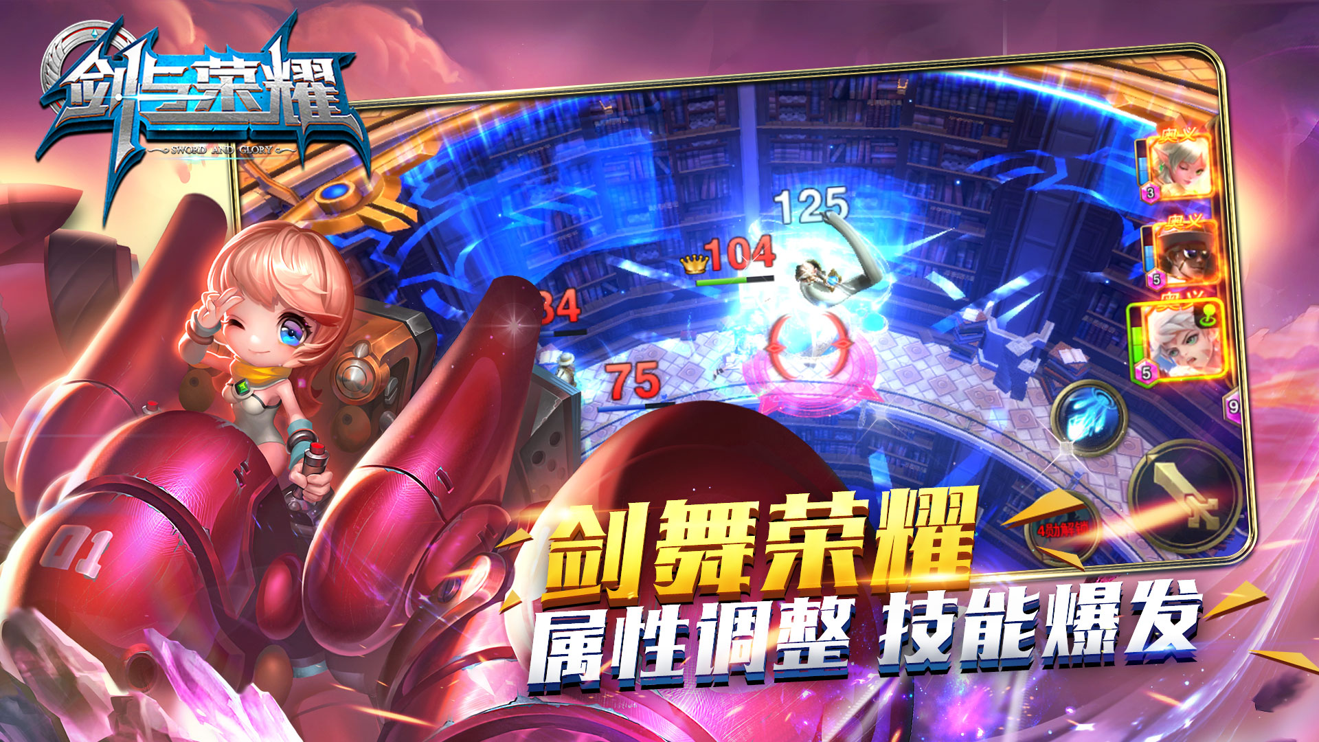 剑与荣耀游戏截图