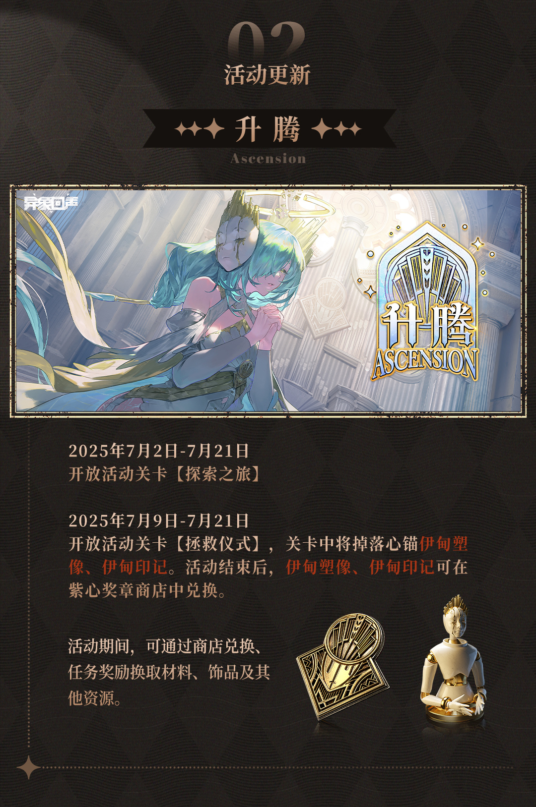 活动更新