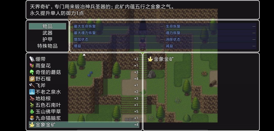 苍炎异闻录游戏截图