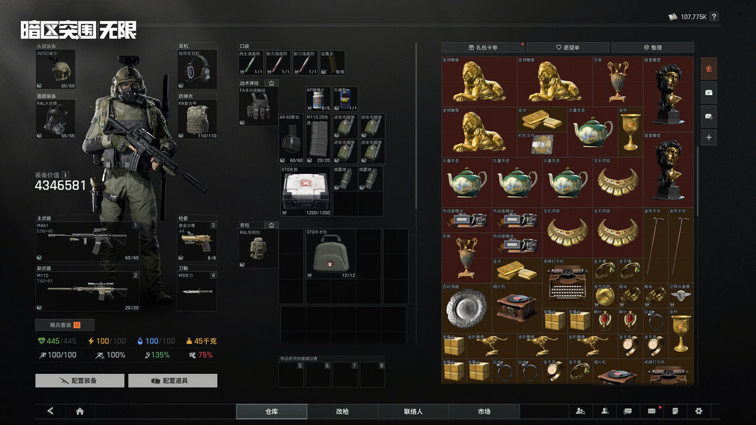 暗区突围:无限游戏截图