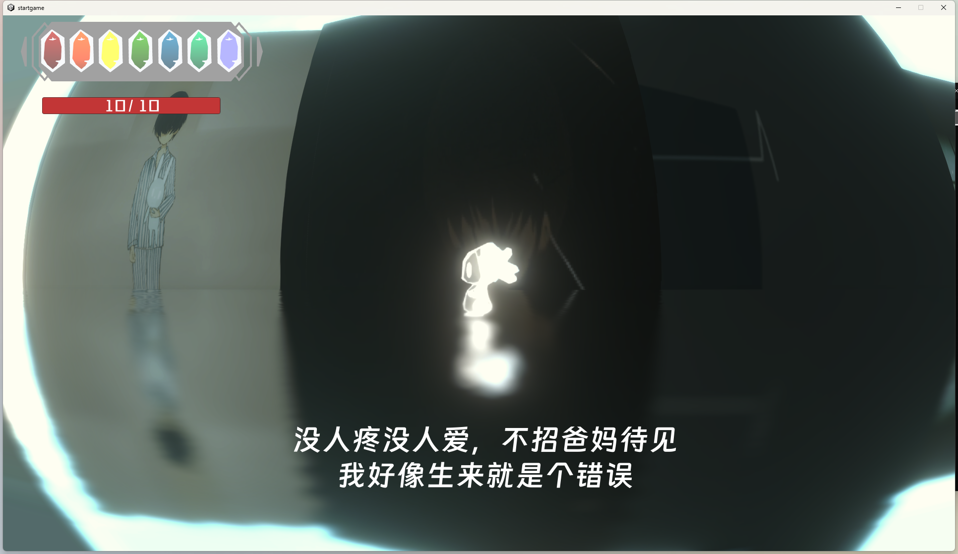 心底的七棱镜游戏截图