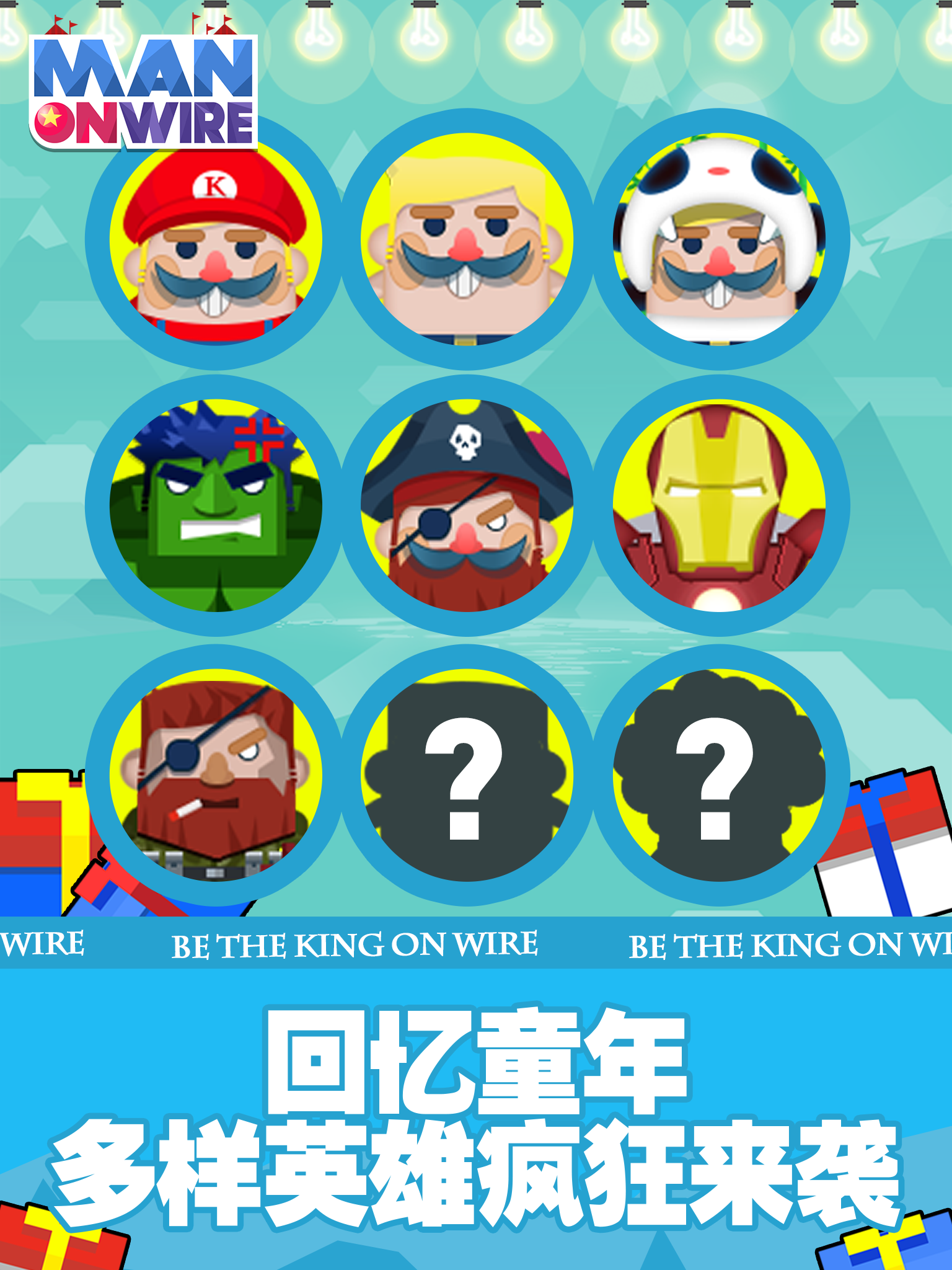 绝对平衡游戏截图