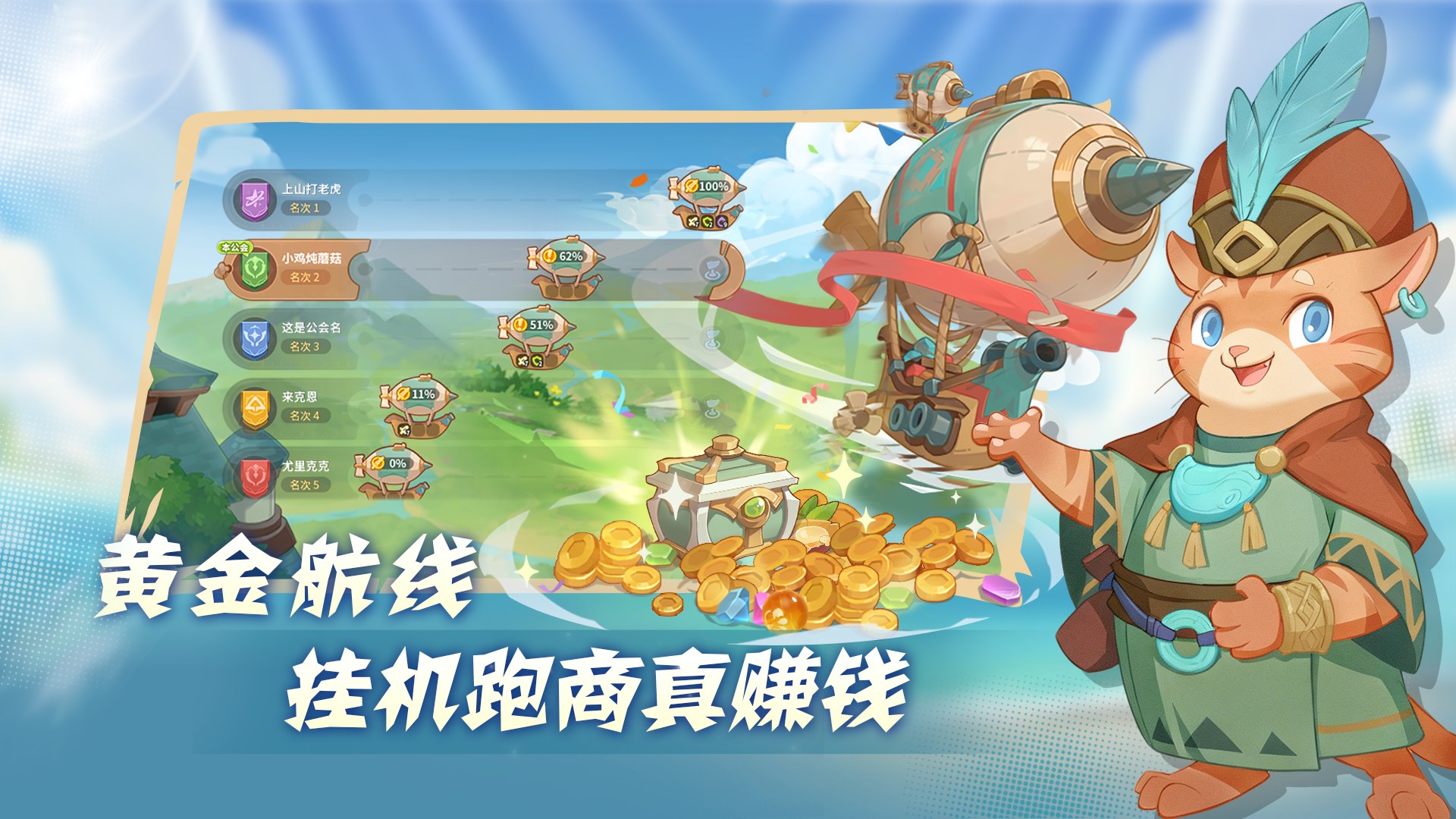 驯龙之旅游戏截图