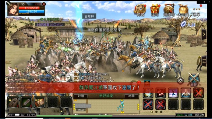 三國群英傳M游戏截图