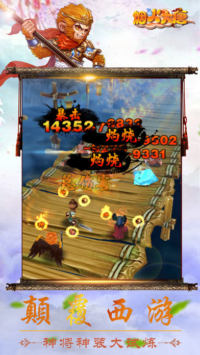 烟火大唐-盛世绽放游戏截图