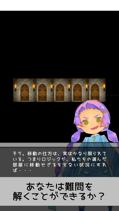 【謎解き論理クイズ】論理的な少女游戏截图