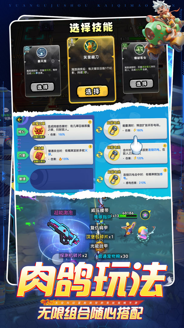 异星之地游戏截图