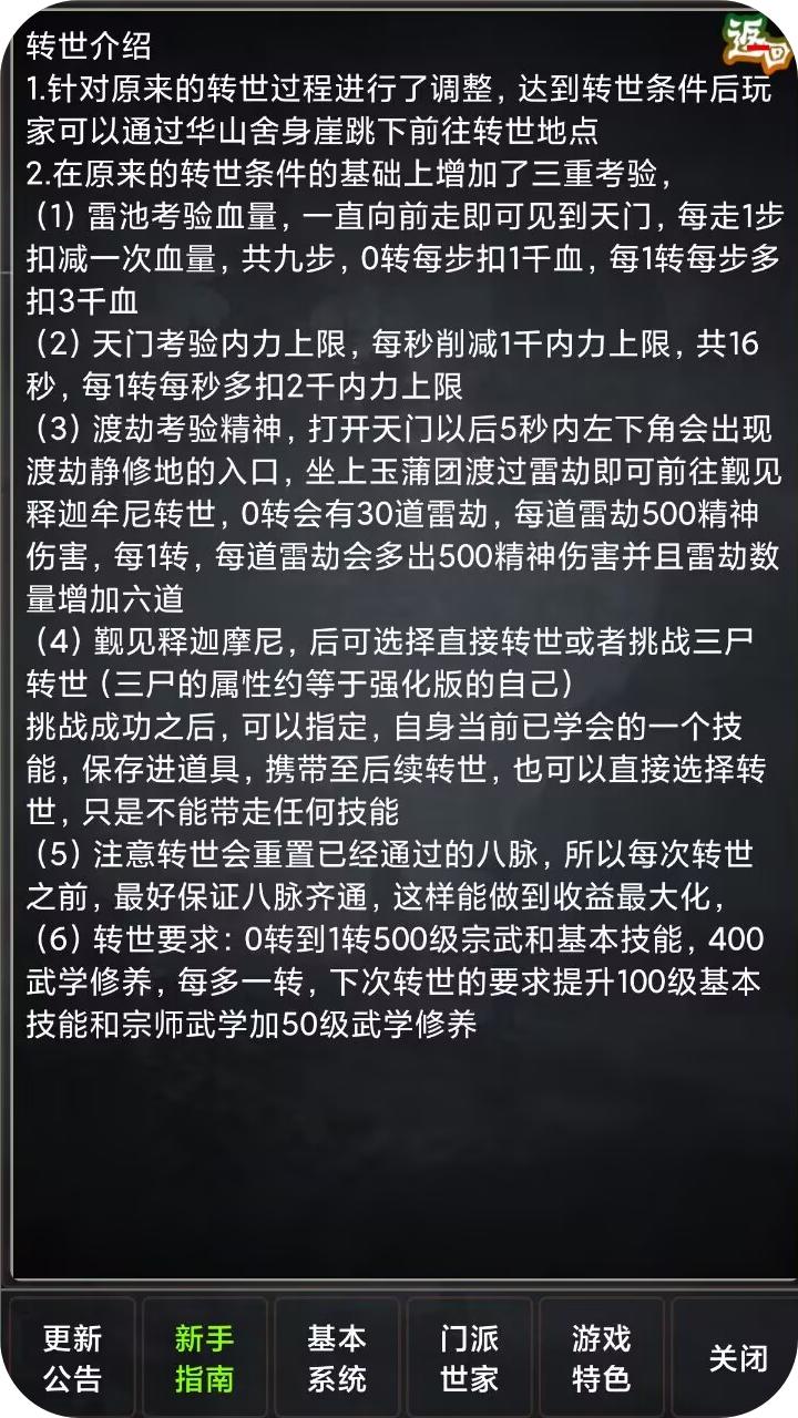 尘曦仙界游戏截图