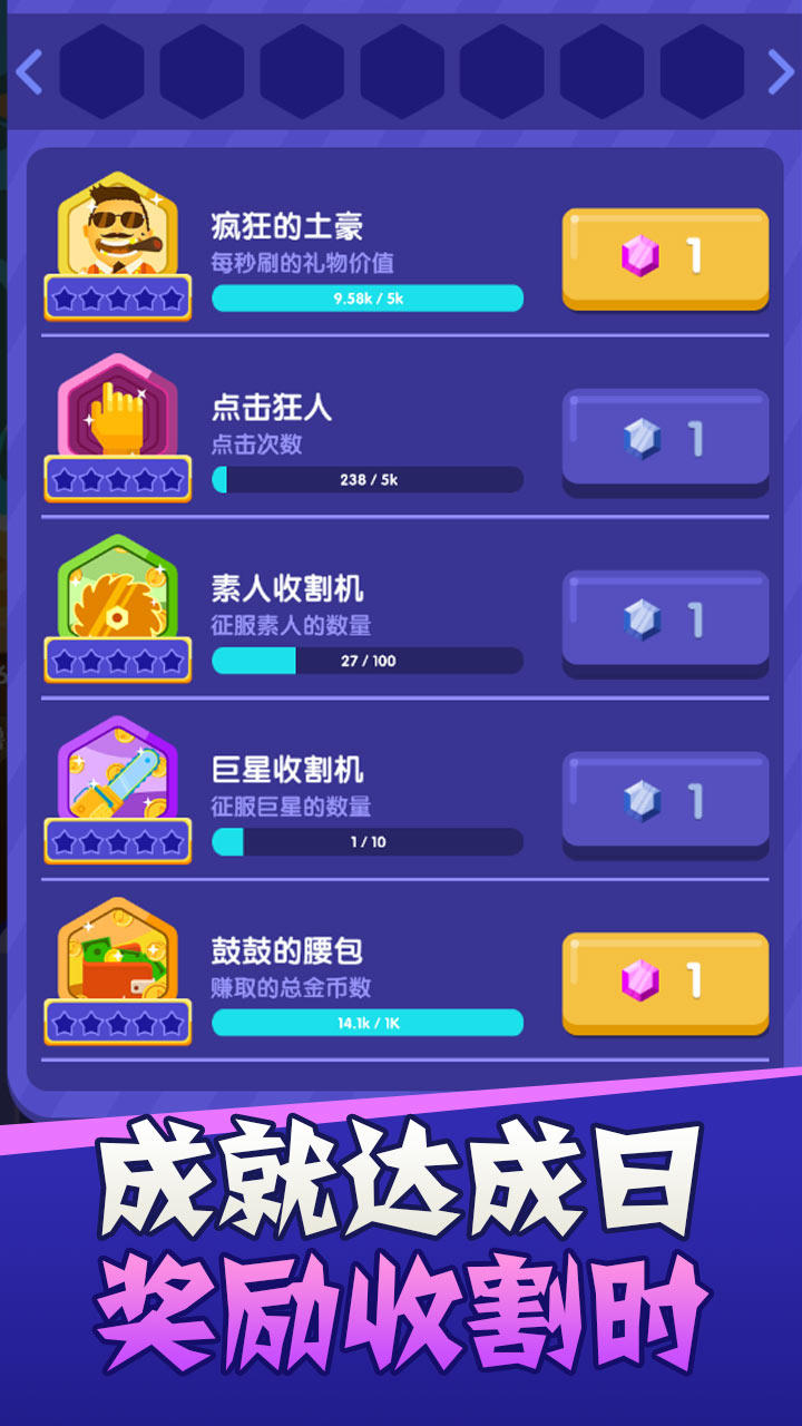 主播好会玩游戏截图