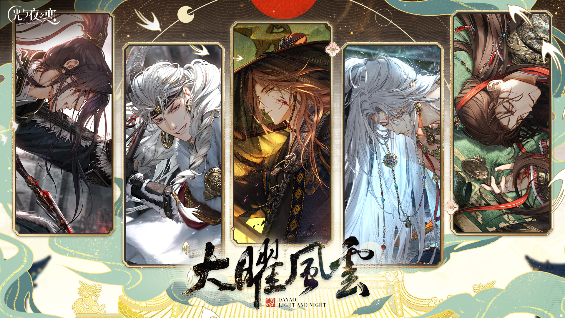曜时祈春岚