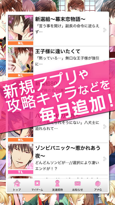 あなカレ Pre Register Taptap