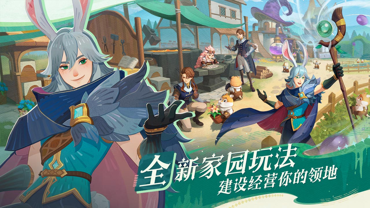 全新玩法来袭