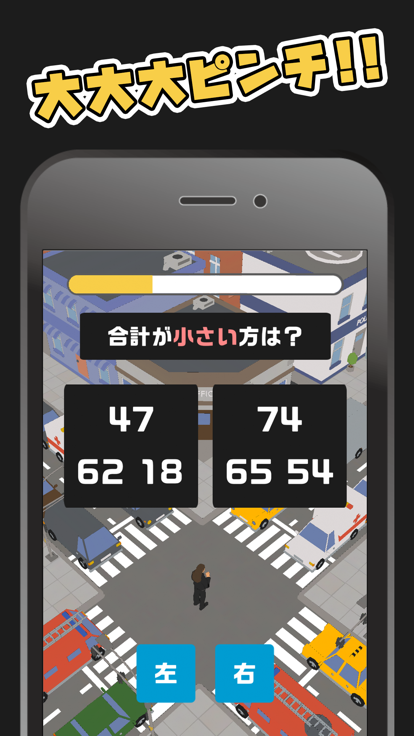 脳トレスクランブル游戏截图